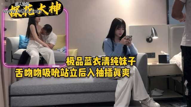 探花大神酒店，邂逅清纯尤物。站立后入，舌尖深吻，吮吸间紧致抽插，极致欢愉。.jpg