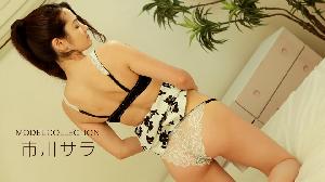 ##121818_784 モデルコレクション  #市川サラ  #一本道