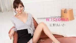 110725-001 極上泡姫物語 Vol.146  #星野あいか  #加勒比