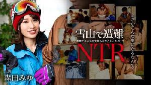 011726-001 雪山で遭難！彼氏の友達にNTR  #森田みゆ  #加勒比