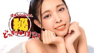 010826_001 橋本ななみちゃん！ドッキリマル秘SEX！  #橋本ななみ  #一本道