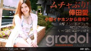 ##121512_493 ムチャぶり！  #倖田愛  #一本道