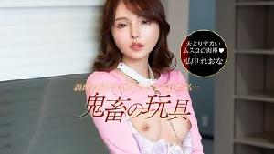 042526_001 夫の連れ子がヤバい鬼畜でした！  #弘中れおな  #一本道