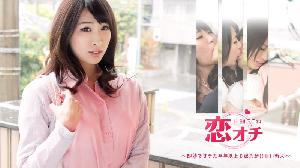 ##122416-331 恋オチ ～即効でオチた半年以上も彼氏がいない新人～  #白瀬ここね  #加勒比