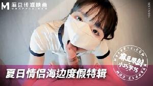 MNYN-004 夏日情侣海边度假特辑  #小巧芋艿  #麻豆  #国产