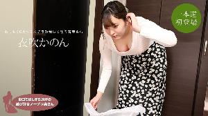 ##061622_001 朝ゴミ出しする近所の遊び好きノーブラ奥さん  #衣吹かのん  #一本道