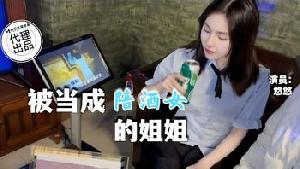 ❤️QT-0002 被当成KTV陪酒女的姐姐  #悠悠  #麻豆  #青铜映画  #国产❤️
