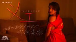 ❤️XK8098 义工  #悠悠  #唐月琴  #星空无限传媒  #国产 ❤️