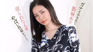 051626_001 ヤバい性癖オヤジにガチイキされた  #新城由衣  #冴君麻衣子  #倖田りな  #梨花  #一本道