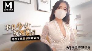 ~麻豆 不良少女特殊惩罚  #桥本香菜  #麻豆  #国产