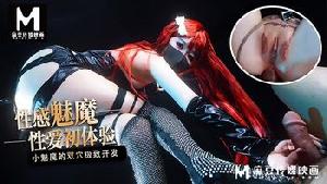 ~麻豆 性感魅魔性爱初体验  #桥本香菜  #麻豆  #国产